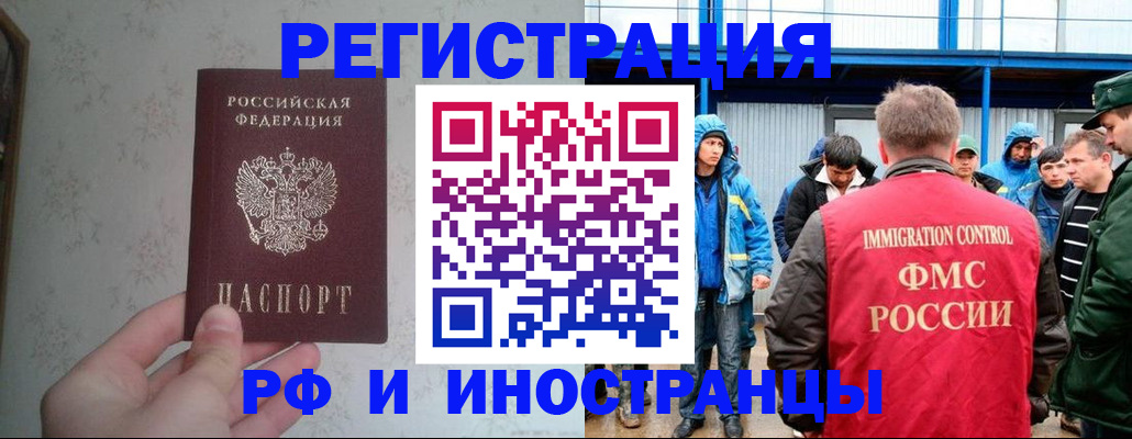 прописка законно в Волгореченске