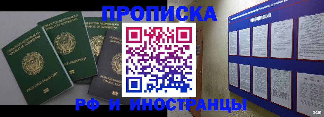 временная регистрация в квартире в Волгореченске