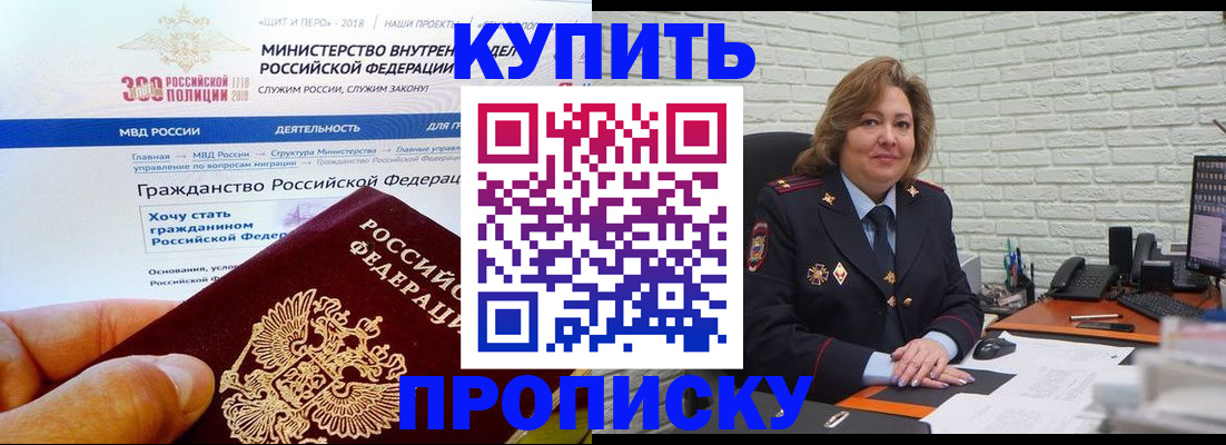 временная регистрация надежно в Волгореченске